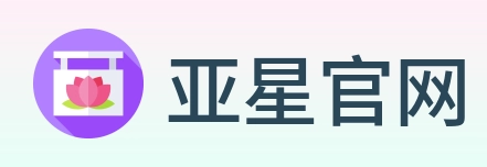 亚星官网 logo